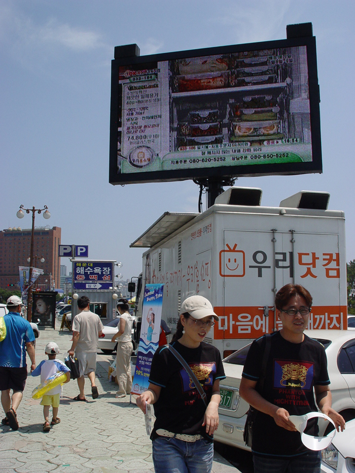 우리홈쇼핑, 피서지 모바일 생중계