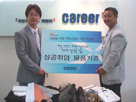 취업포털 커리어(대표 김기태 http://www.career.co.kr)는 31일 임직원들로부터 여성구직자들에게 희망을 줄 ‘성공취업 물품’을 기증받아 아름다운 가게에 전달했다. 김기태 사장<사진 왼쪽>이 정장·구두·핸드백·도서 등 100여점을 기증하고 있다.