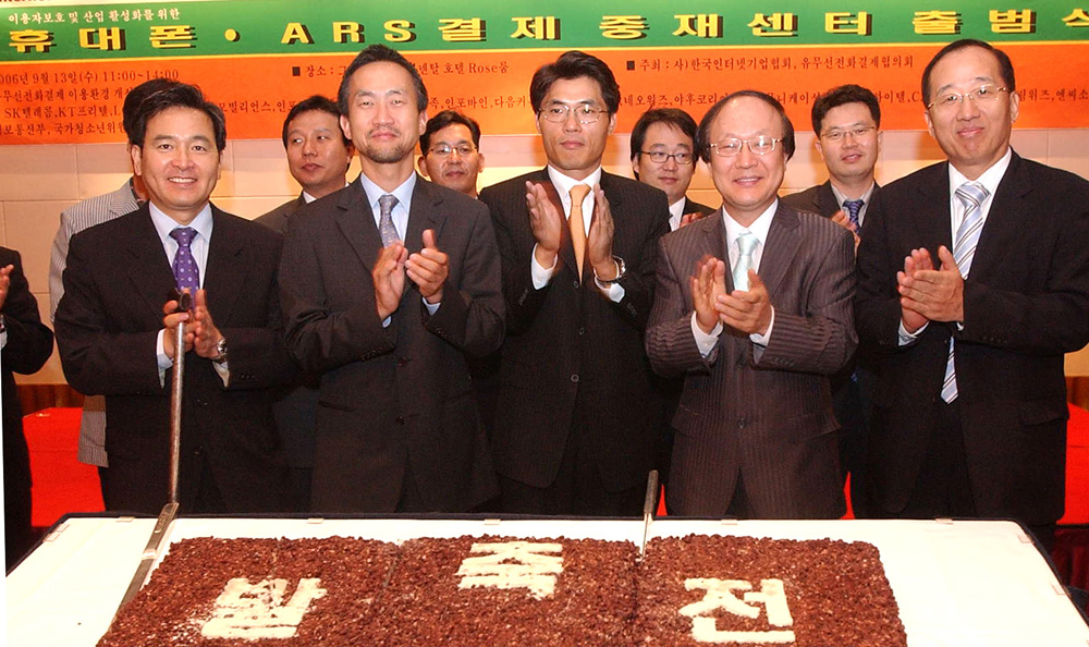 한국인터넷기업협회는 13일 삼성동 인터컨티넨탈호텔에서 인터넷 사업자 및 정부 관계자 100여명이 참석한 가운데 유무선전화결재중재센터 출범식을 가졌다.