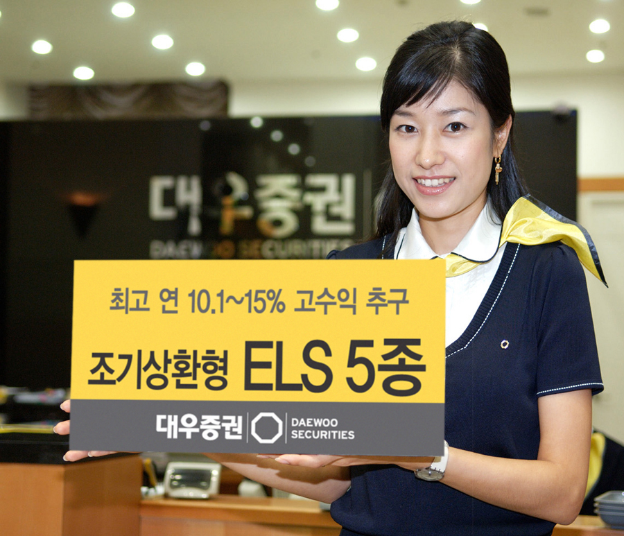 대우증권, 조기상환형 ELS 5종 판매