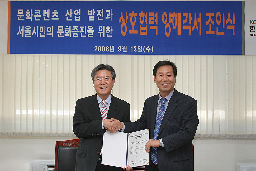 서병문 한국문화콘텐츠진흥원장과 김순직 서울시시설관리공단 이사장이 어린이대공원을 문화콘텐츠 테마파크로 만드는 것을 골자로 하는 업무제휴 관련 MOU를 교환한 후 악수를 나누고 있다.