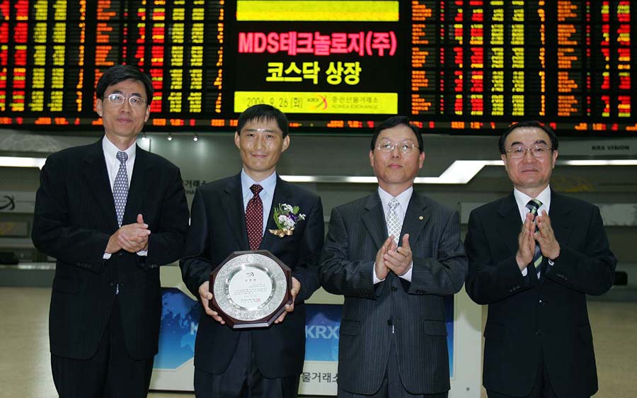 MDS테크놀로지 코스닥 신규상장 기념식