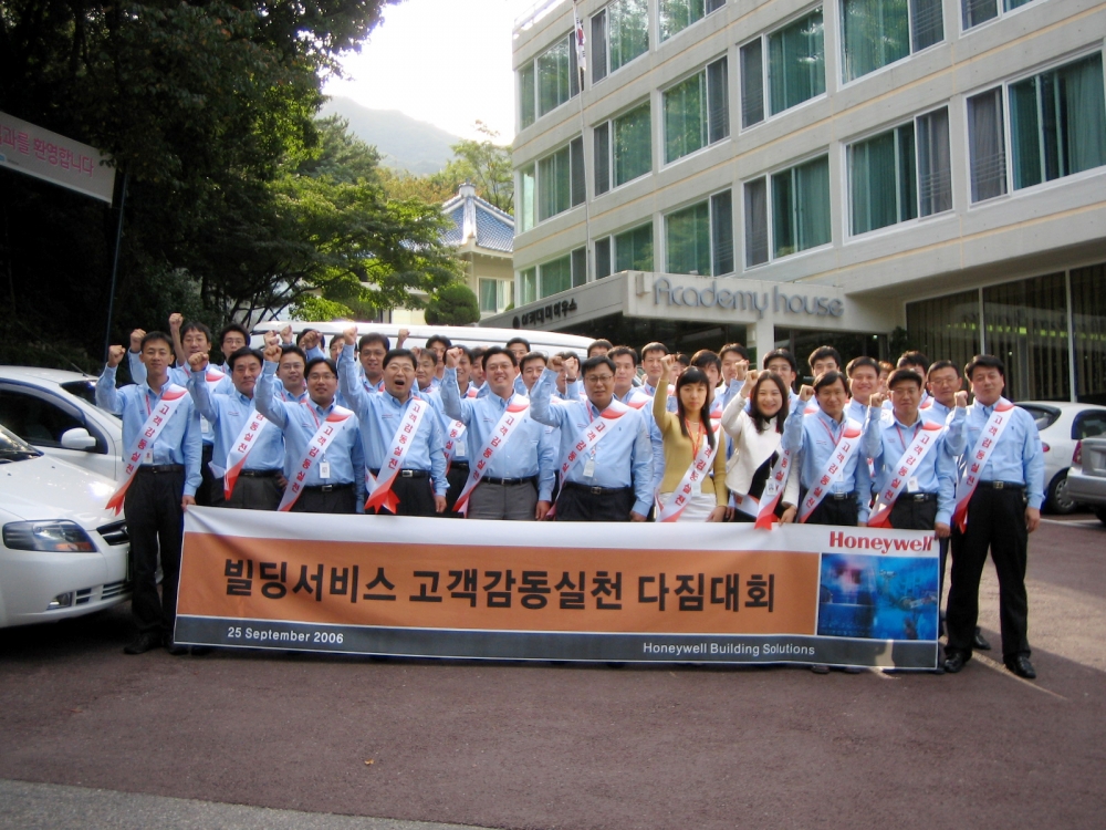 한국하니웰이 빌딩제어 현장 출동 서비스에 나선다. 25일 열린  ‘빌딩서비스 고객감동 서비스 발대식’ 모습.