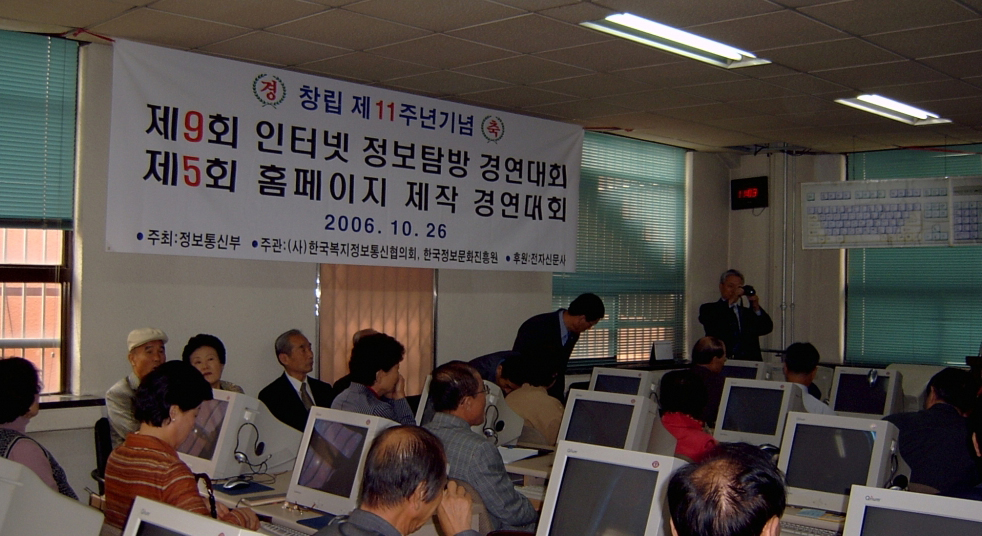 한국복지정보통신협의회, 전국 고령자 정보탐방 경연대회 열어