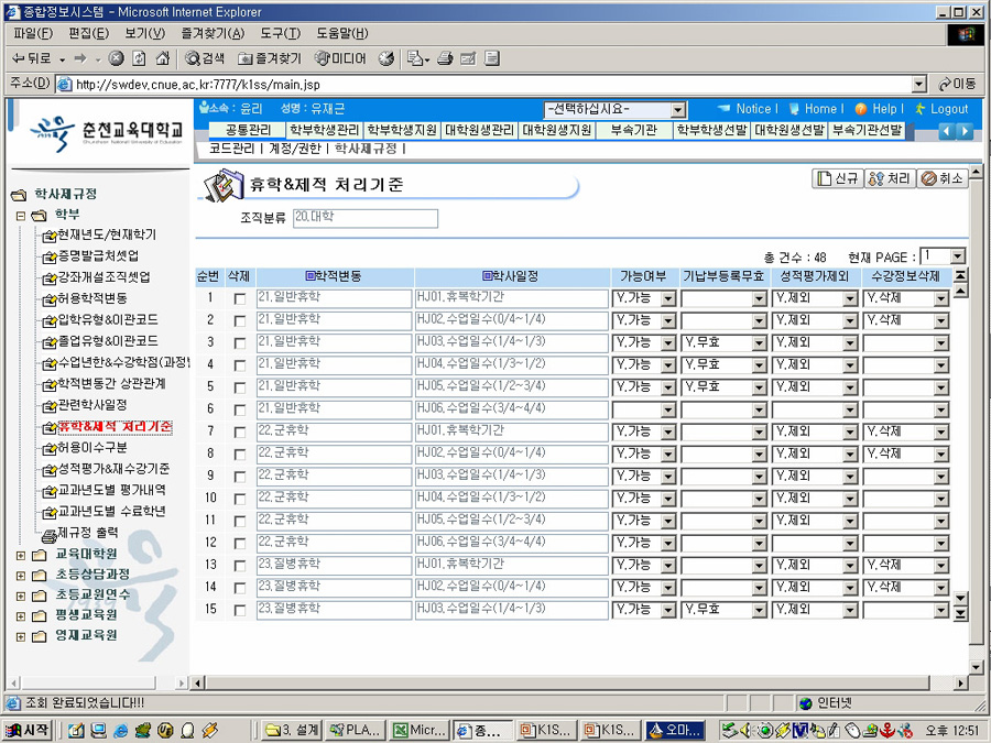 피보텍, 대학정보화 시장 공략