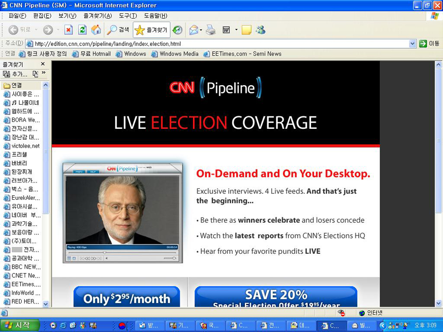 CNN, 블로거 초청 중간선거 토론 인터넷생방송 서비스 최초 도입