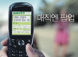 모바일솔루션업계들 휴대폰 초기화면에 `눈독`