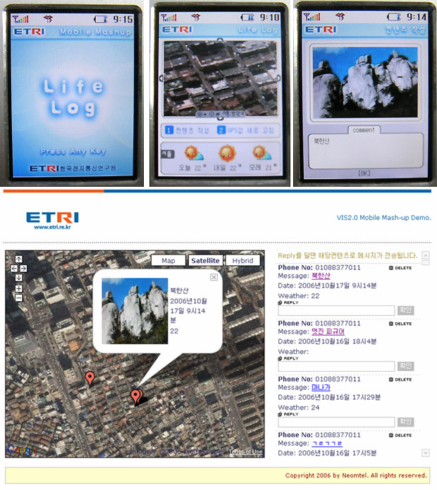 ETRI가 개발한 ‘모바일 매시업’ 응용기술을 적용한 화면. 지도 및 날씨 서비스와 등산 시 찍은 사진 등을 조합했다.