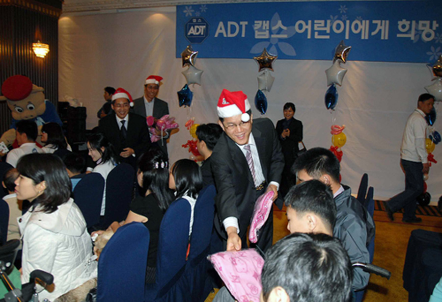 ADT캡스 난치병 어린이 희망 심어주기 행사