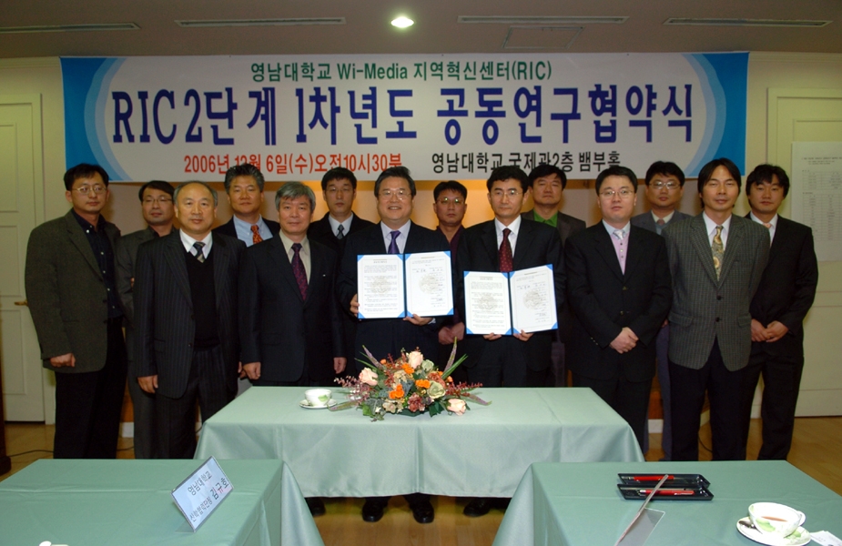 영남대 RIC 교수와 지역 IT기업인들이 공동연구 협약을 맺고 기념촬영을 하고 있다.