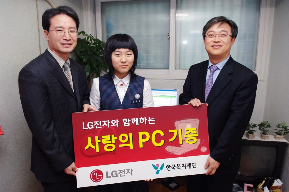 LG전자,저소득층 정보격차 해소 지원.사랑의 PC기증