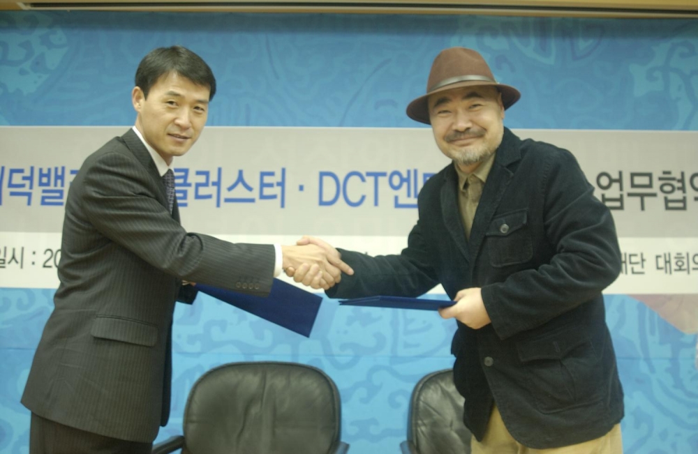 대덕홍보클러스터, DCT엔터테인먼트와 문화산업발전 MOU 교환