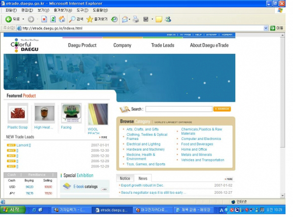 대구시, 전자카탈로그시스템 구축