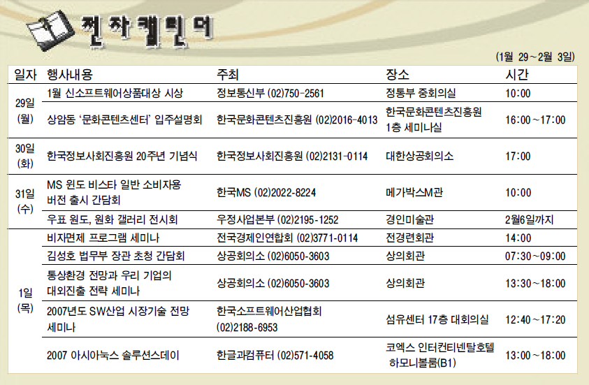 [전자캘린더]1월 29~2월 3일