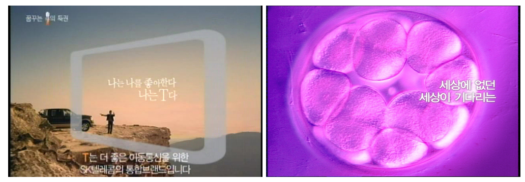 [3G대전]KTF vs SK텔레콤 3G 광고신경전 불붙었다