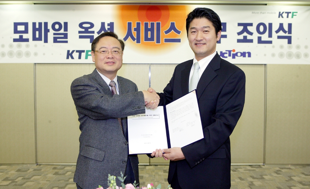 KTF와 옥션이 6일 KTF 본사에서 무료 모바일 옥션 서비스에 관한 공동 협정을 체결했다. 사진은 김기철 KTF 부사장(좌측)과 박주만 옥션 사장이 제휴 체결후 악수하는 모습