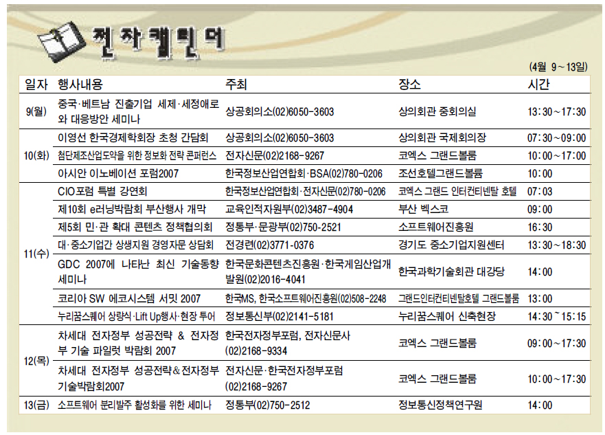 [전자캘린더]4월 9~13일