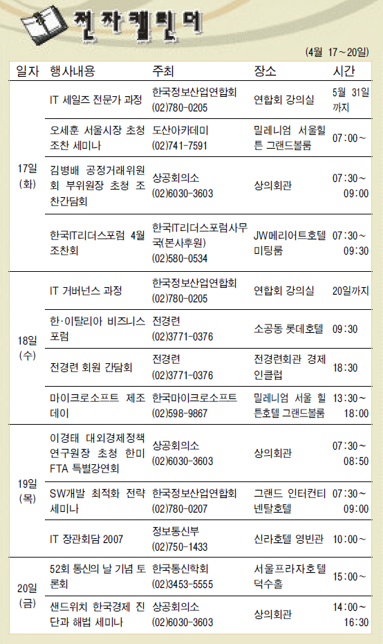 [전자캘린더]4월17~20일