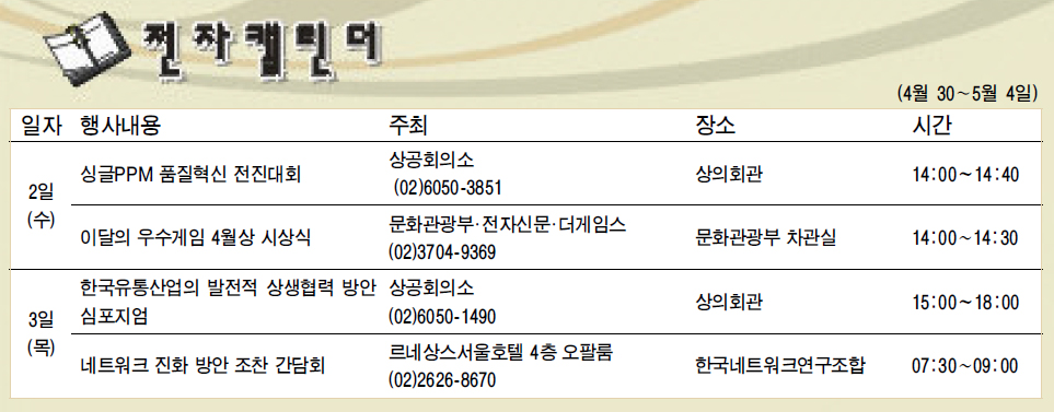 [전자캘린더]4월 30~5월 4일