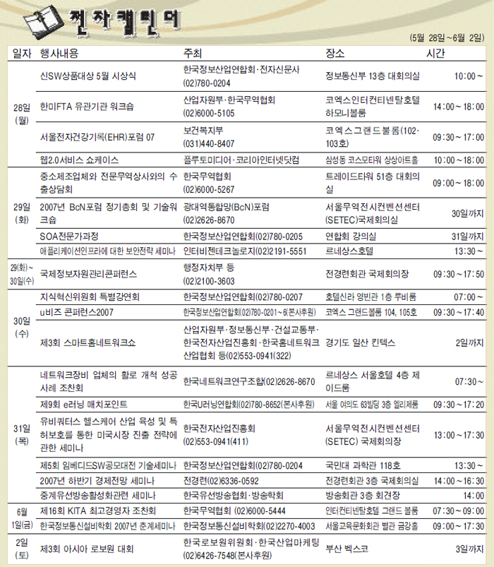 [전자캘린더]5월 28일~6월 2일