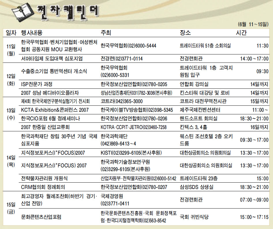 [전자캘린더]6월 11~15일