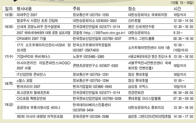 [전자캘린더]10월15일