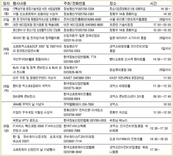 [전자캘린더] 11월 26일