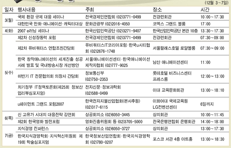 [전자캘린더]12월3일