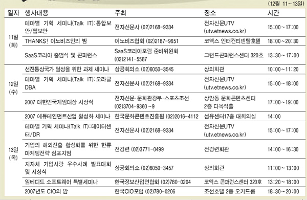 [전자캘린더] 12월10일