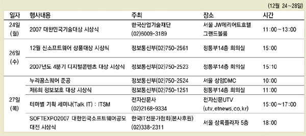 [전자캘린더]12월 24일