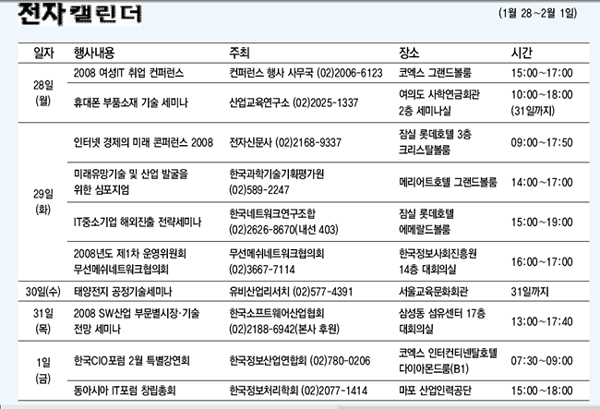 [전자캘린더]1월28일