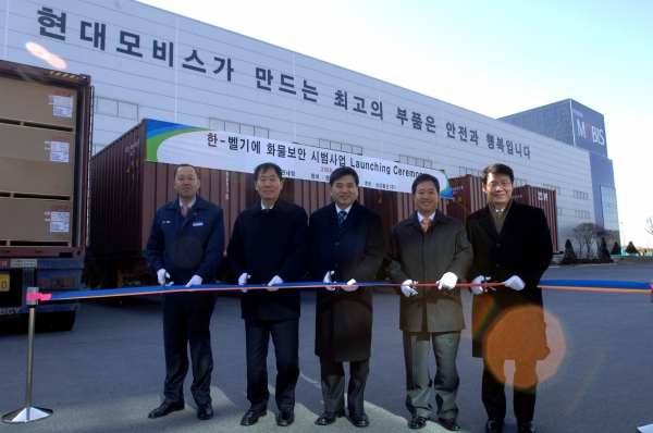  현대모비스는 16일 충남 아산에 위치한 수출물류센터에서 ‘한-벨기에 관세청 주관 화물보안 시범사업 착수식’을 개최했다.