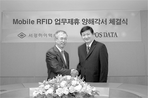 　포스데이타는 서경하이텍과 협력관계를 맺고 모바일 RFID 사업에 뛰어든다고 11일 밝혔다. 포스데이타 IT서비스사업본부장인 강선주 전무(오른쪽)와 이경오 서경하이텍 대표가 양해각서를 교환하고 있다.