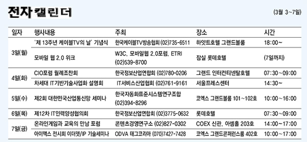 [전자캘린더]