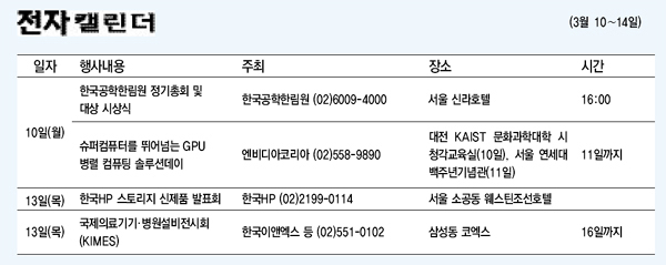 [전자캘린더]