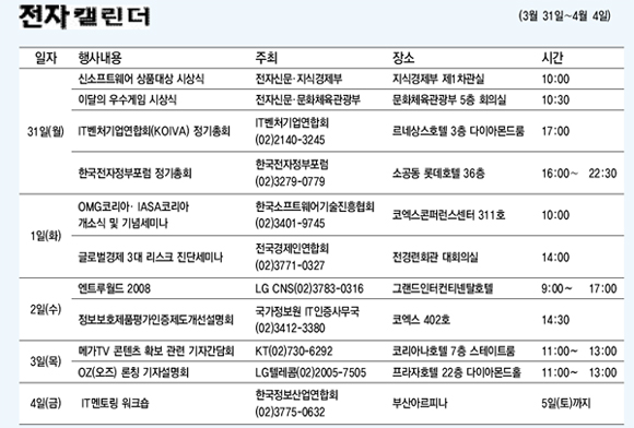 [전자캘린더]3월 31일