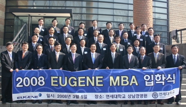 　유진그룹은 지속 성장과 글로벌 경쟁력 확보를 위해 연세대 상남경영원과 공동으로 ‘유진 MBA’를 개설하고 차세대 리더 양성에 나선다고 5일 밝혔다. MBA과정 학생들이 입학식을 갖고 기념촬영하고 있다. 