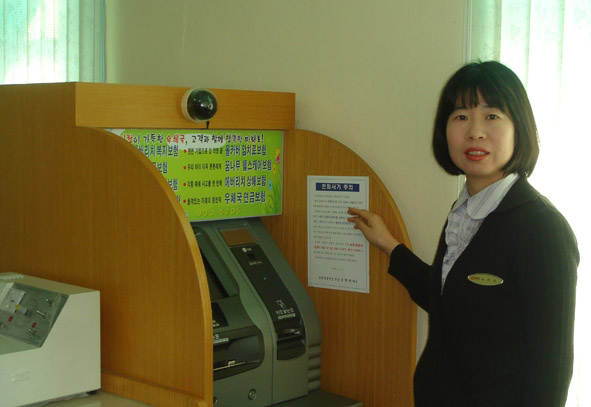 우체국직원, 끈기와 기지로 전화사기 막아내!