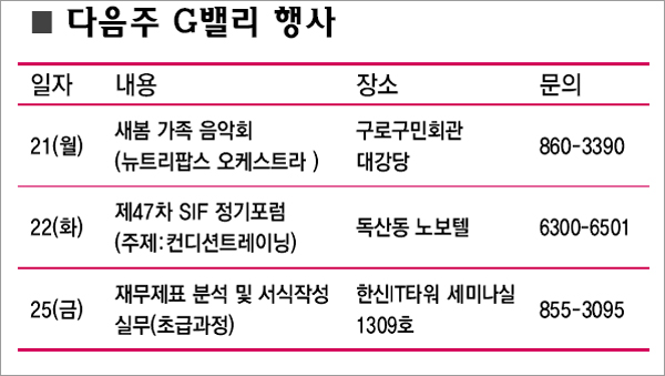 [IT기업의 메카 `G밸리`]첨단밸리에 자연과 감성 입힌다