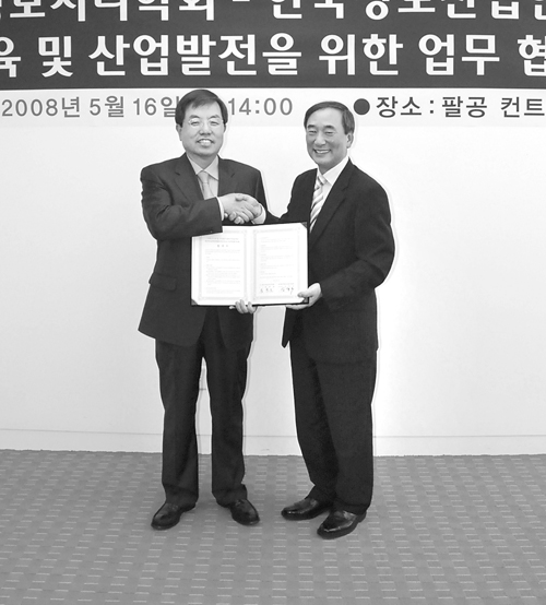 한국정보산업연합회, 정보처리학회 산학협력 IT 인력 양성키로