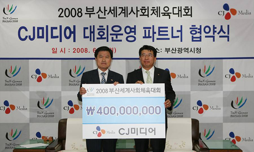 CJ미디어, 2008 부산 세계사회체육대회 후원