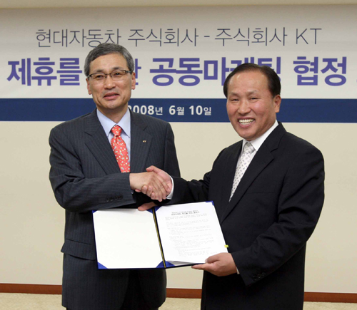 현대차-KT, 8월 말까지 공동마케팅