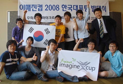  이매진컵 2008 본선대회에 진출하는 한국대표 4팀과 심사위원으로 참석하는 차성덕 교수(고려대)가 함께 대회 우승을 기원하며 ‘파이팅!’을 외치고 있다.