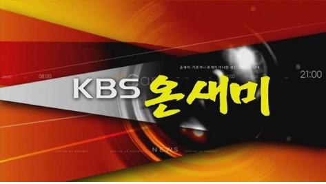 KBS, 인터넷 전용 영상뉴스 서비스