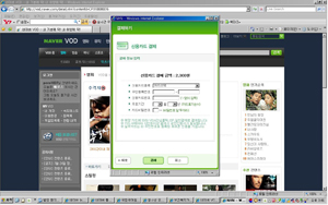  이정은씨의 제보에 따라 본지 기자가 직접 아이핀을 발급받아 네이버 유료 영화 서비스 결제를 클릭해봤다. 주민등록번호를 요구하는 결제 팝업창이 뜬 화면이다.
 