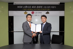 MSC코리아-․LG CNS, IT부문 사업 협력 합의