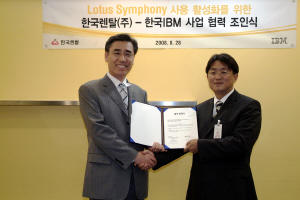 한국IBM, 한국렌탈과 `로터스 심포니` 활성화 손잡아