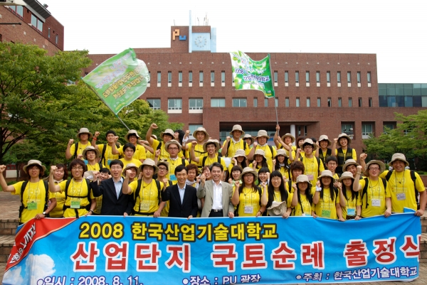 산기대 학생, `산업단지 국토순례` 나선다