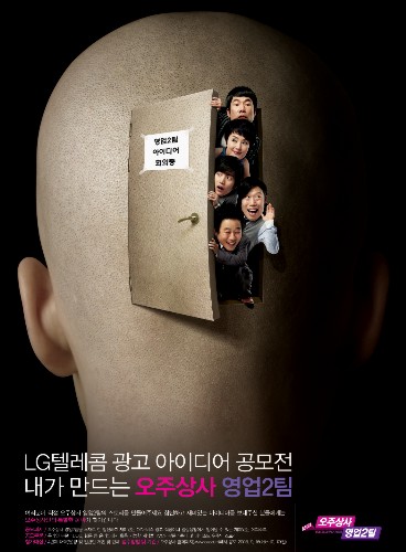 LG텔레콤, 광고 아이디어 공모전