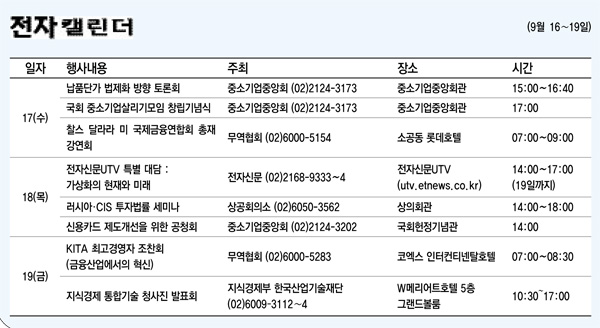 전자캘린더